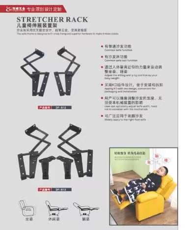 WWWW日b网站儿童折叠椅铰链